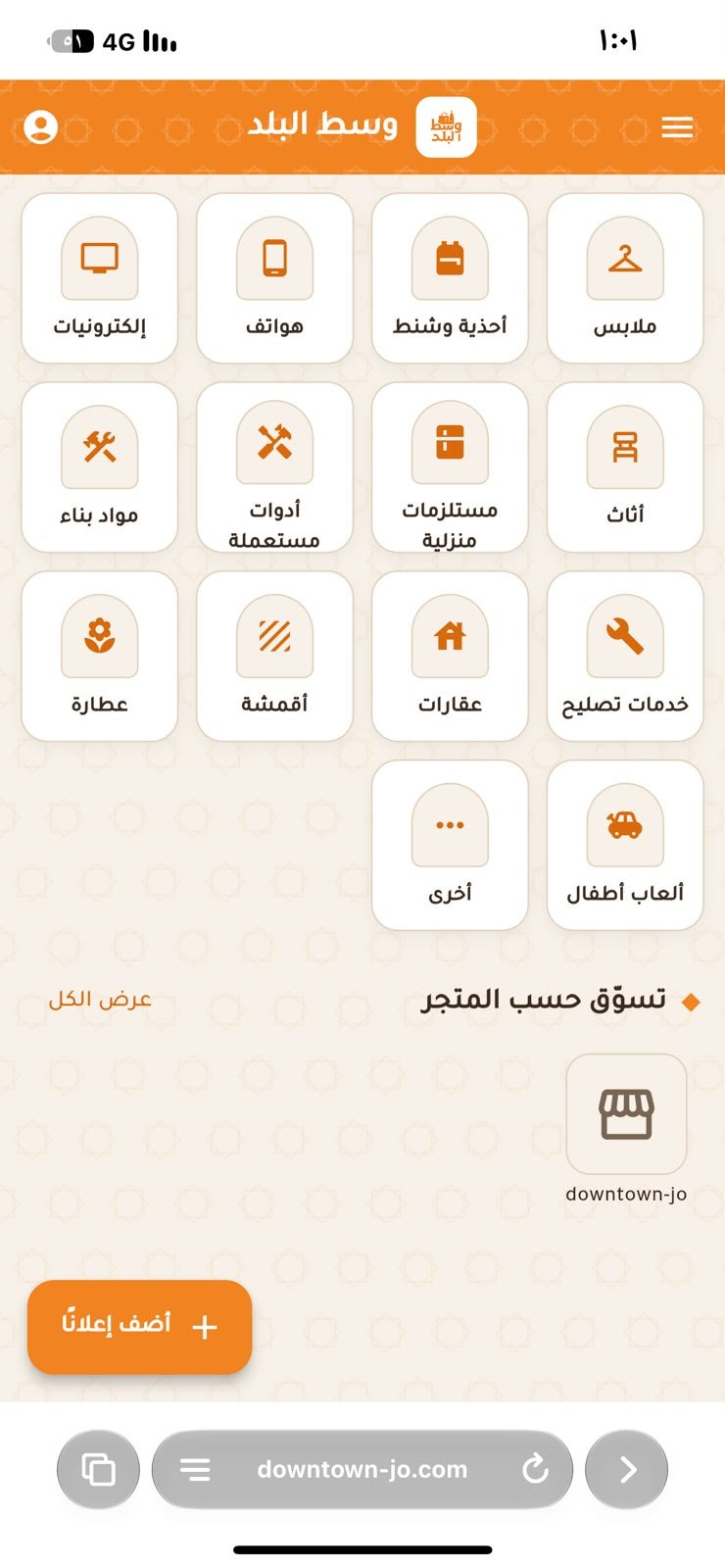 جاكيت